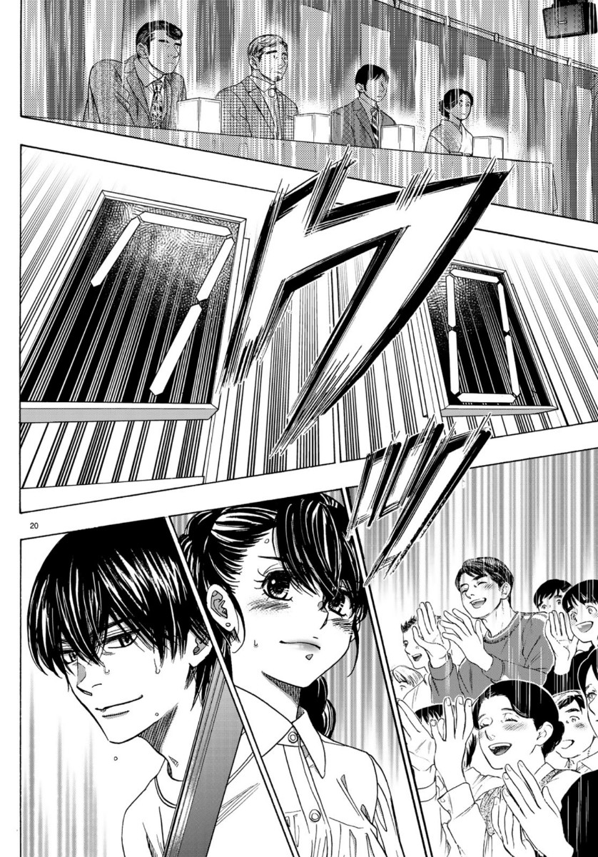 Mashiro no Oto Chapter 99 20ページ