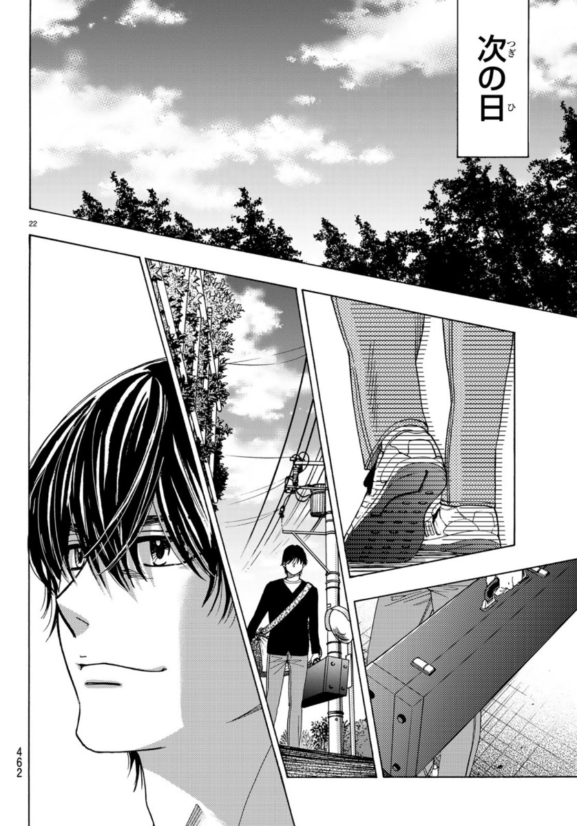 Mashiro no Oto Chapter 99 22ページ