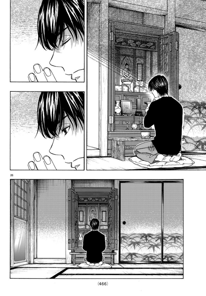 Mashiro no Oto Chapter 99 26ページ
