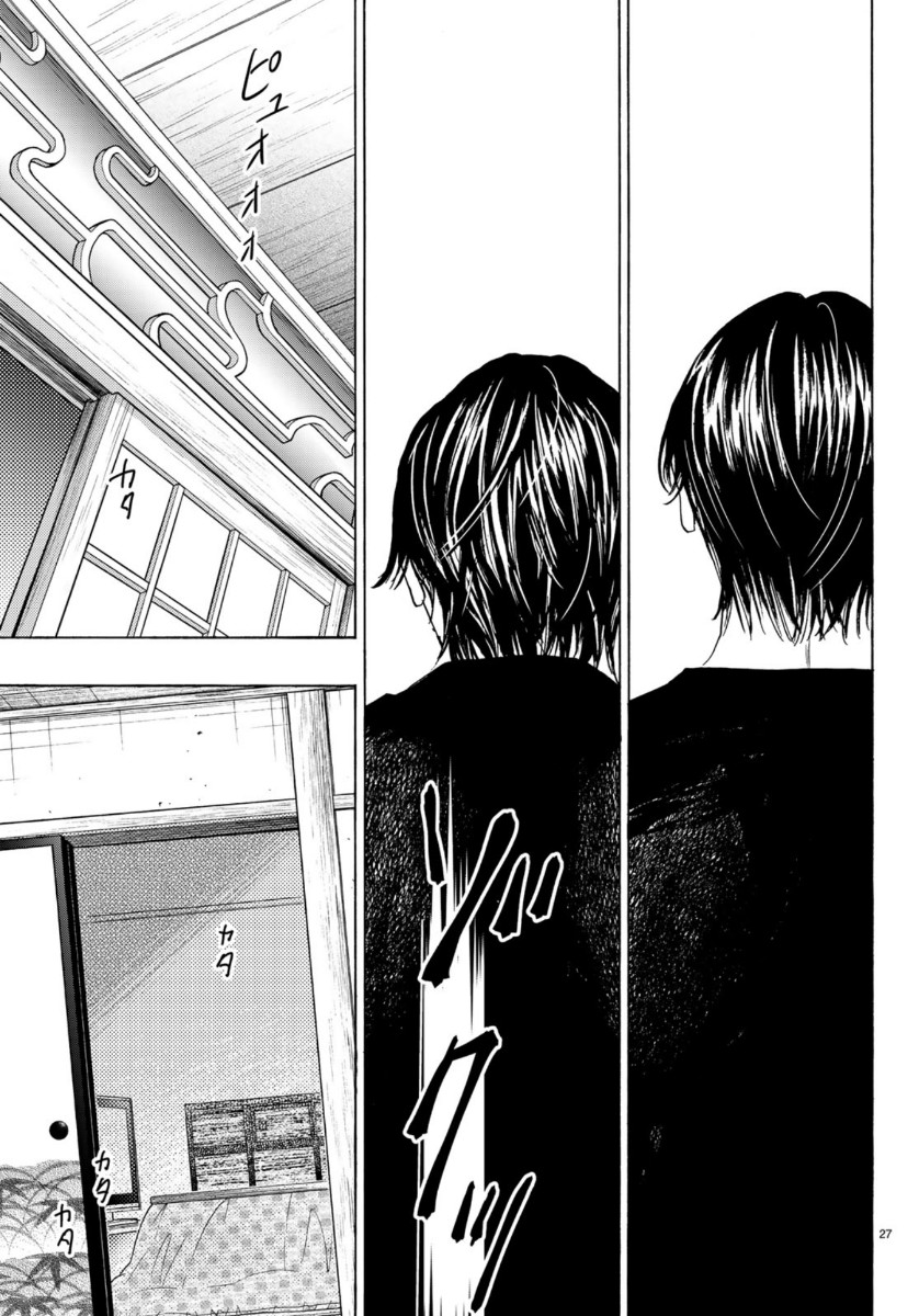 Mashiro no Oto Chapter 99 27ページ
