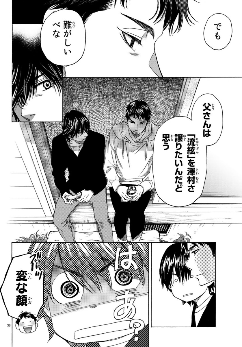 Mashiro no Oto Chapter 99 36ページ