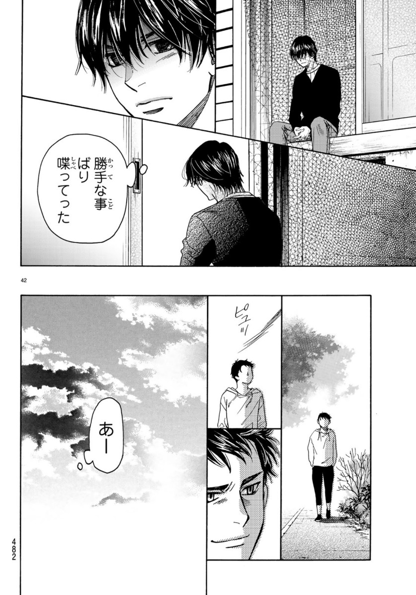 Mashiro no Oto Chapter 99 42ページ