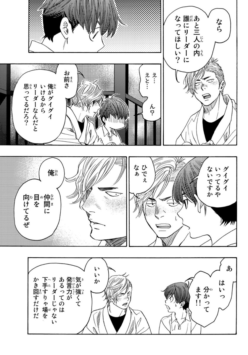 Mashiro no Oto Chapter 100 13ページ