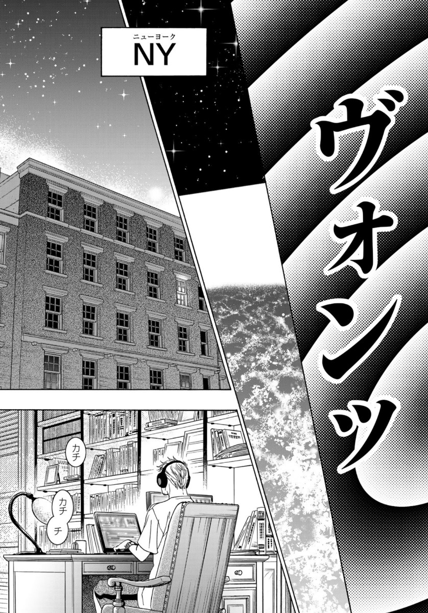 Mashiro no Oto Chapter 100 35ページ