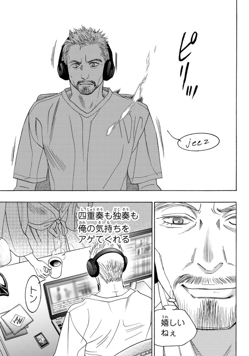 Mashiro no Oto Chapter 100 37ページ