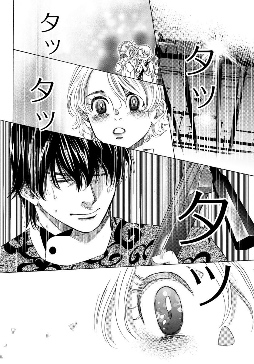 Mashiro no Oto Chapter 100 40ページ