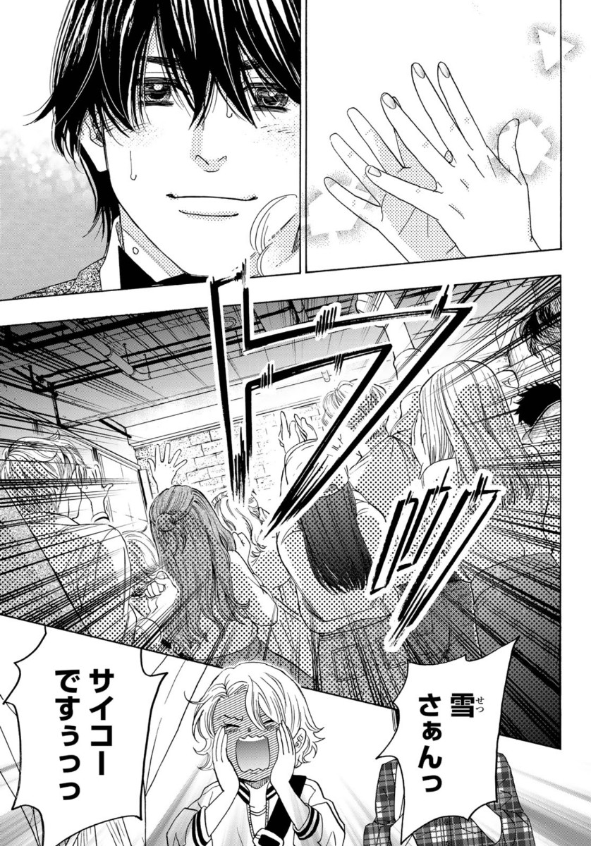 Mashiro no Oto Chapter 100 43ページ