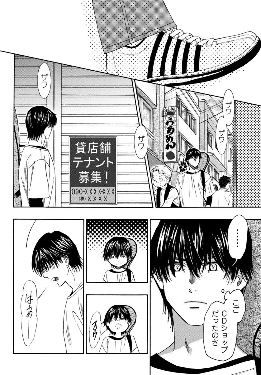 Mashiro no Oto Chapter 100 6ページ