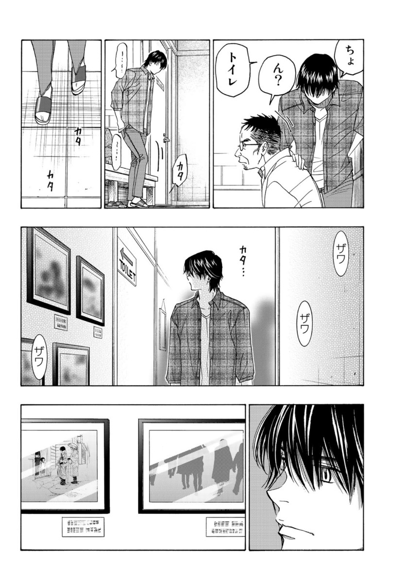 Mashiro no Oto Chapter 101 12ページ
