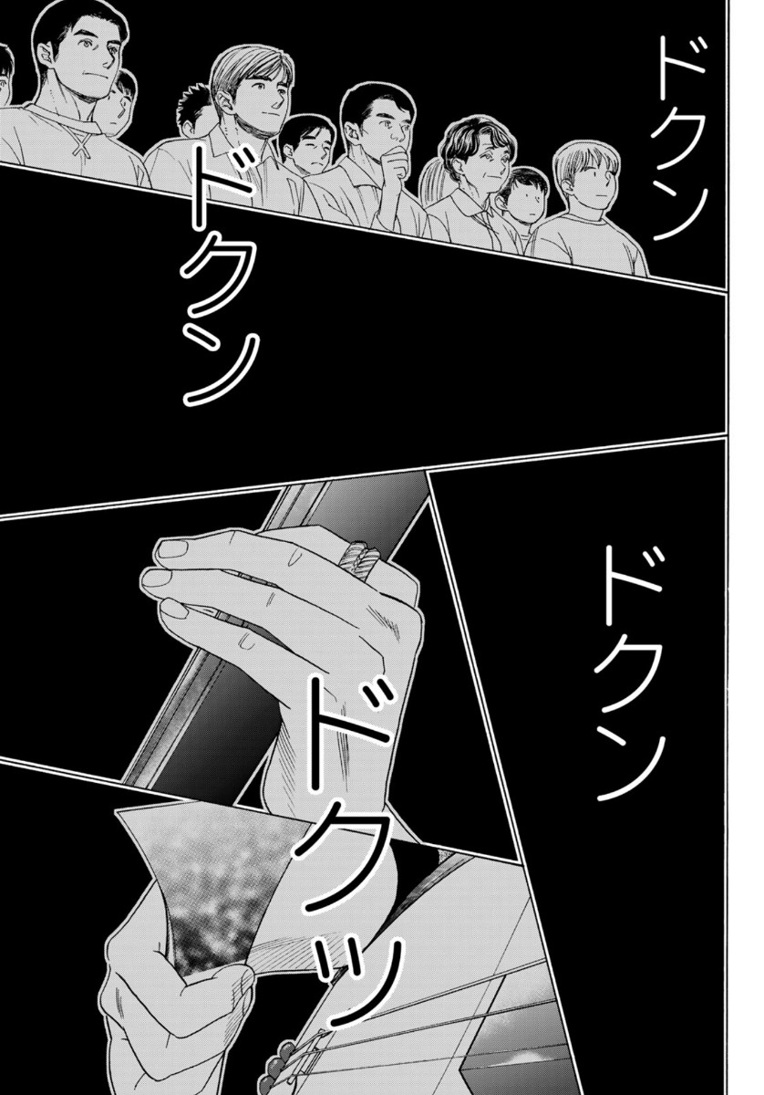 Mashiro no Oto Chapter 101 21ページ