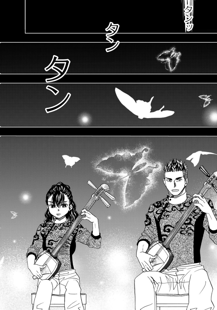 Mashiro no Oto Chapter 101 22ページ