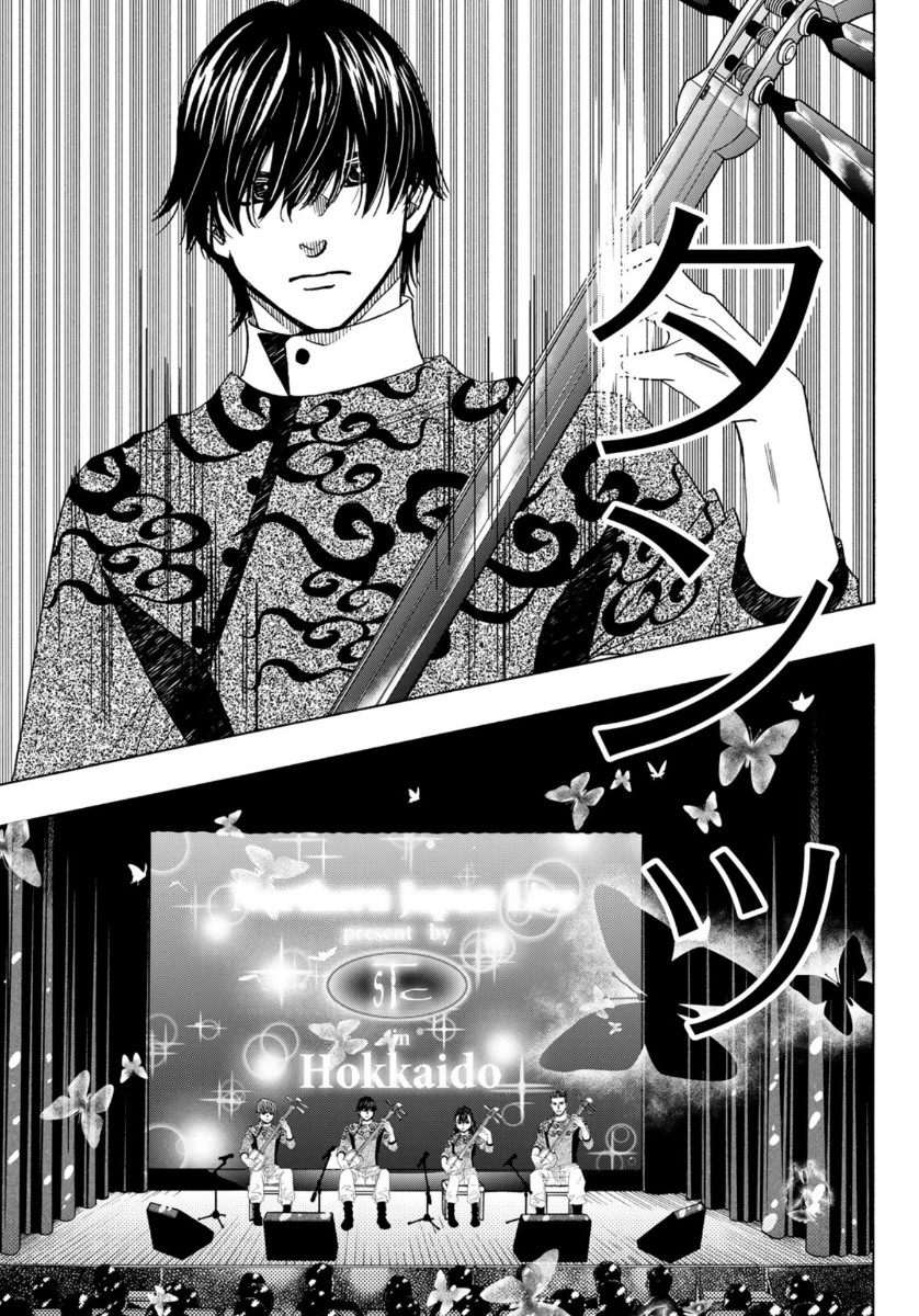 Mashiro no Oto Chapter 101 25ページ