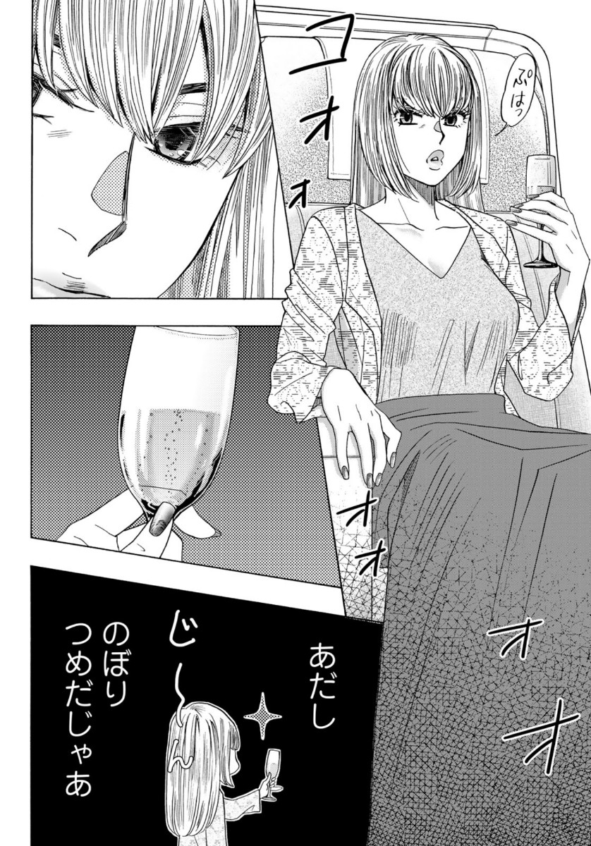 Mashiro no Oto Chapter 101 30ページ