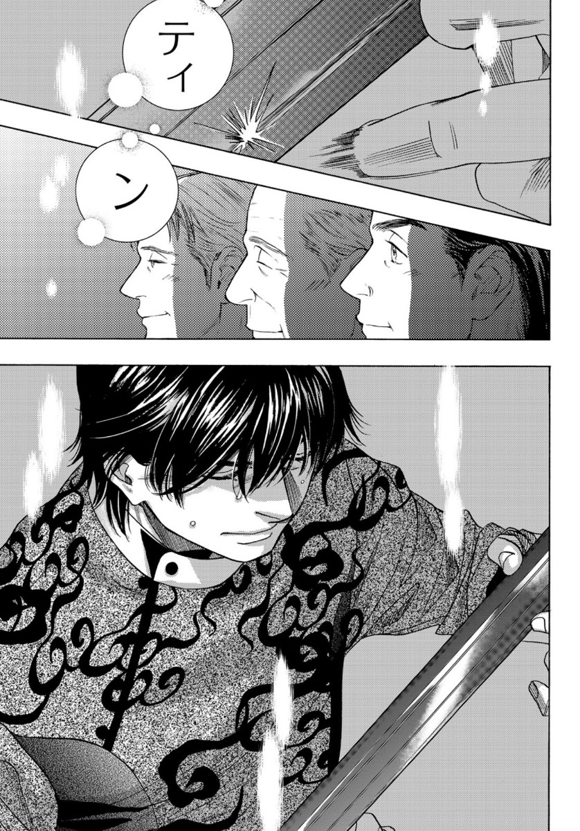 Mashiro no Oto Chapter 101 35ページ