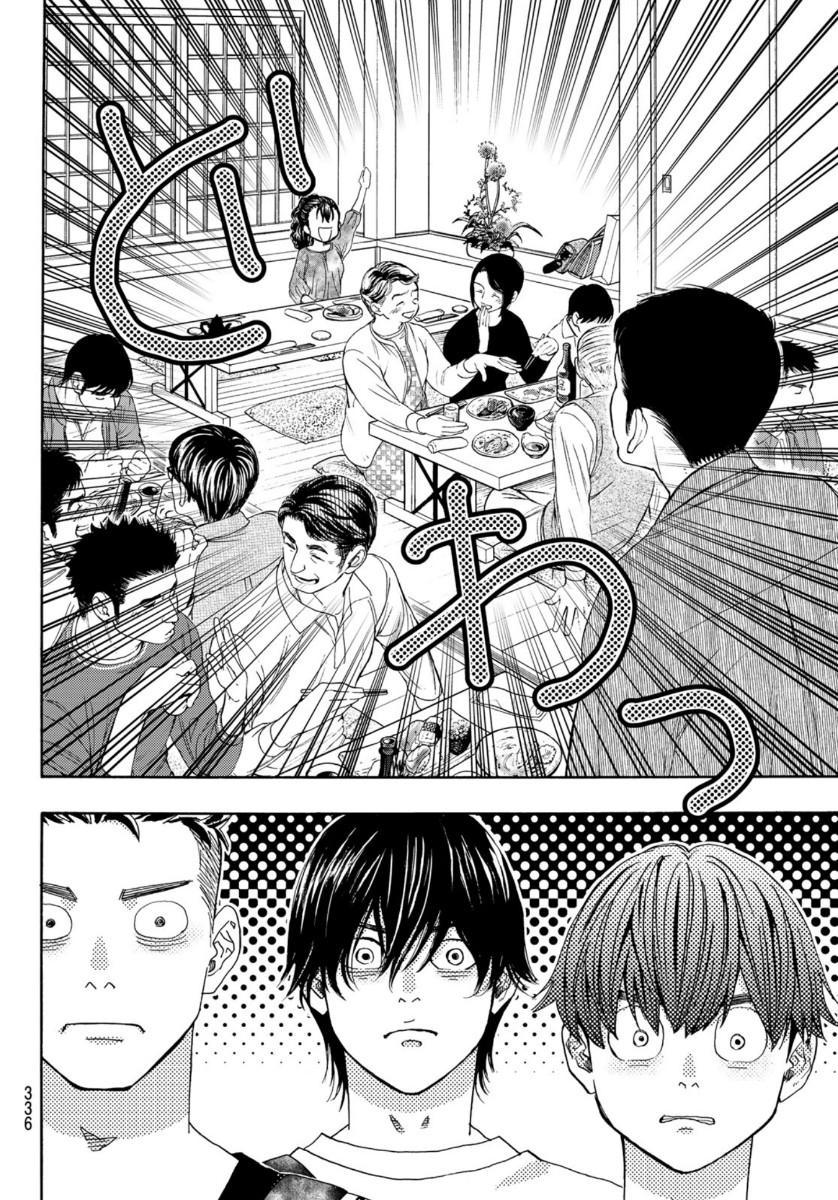 Mashiro no Oto Chapter 102 12ページ
