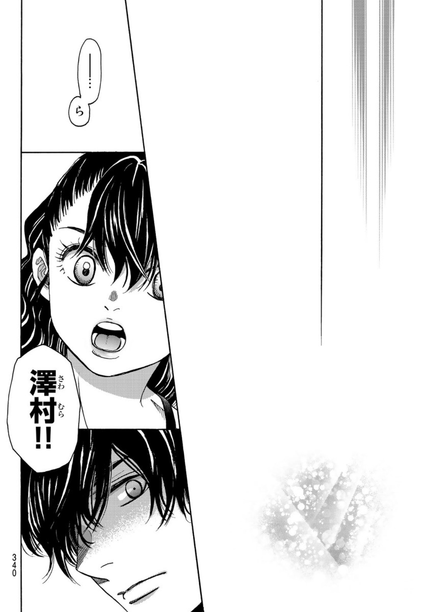 Mashiro no Oto Chapter 102 16ページ