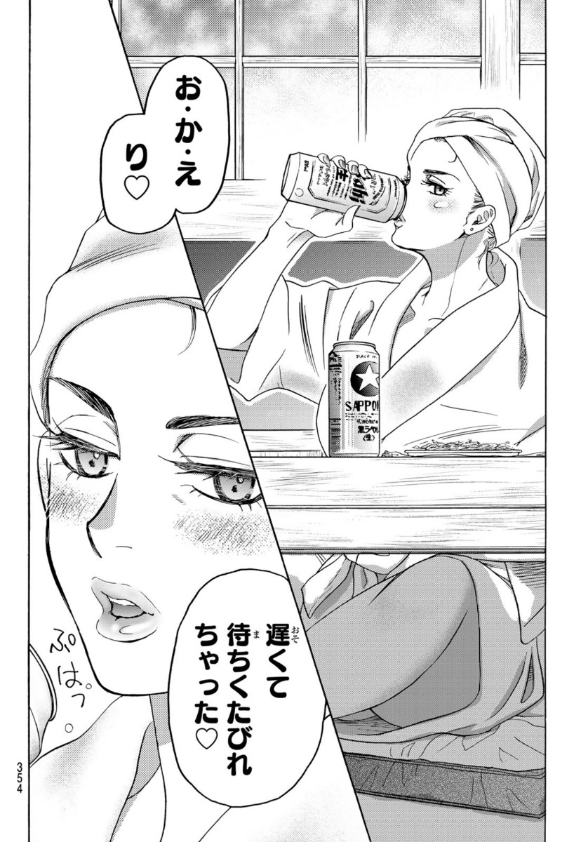 Mashiro no Oto Chapter 102 30ページ