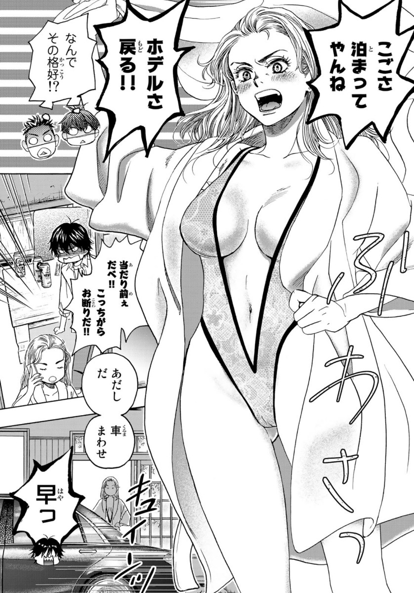 Mashiro no Oto Chapter 102 37ページ