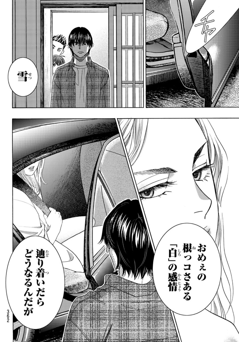 Mashiro no Oto Chapter 102 38ページ