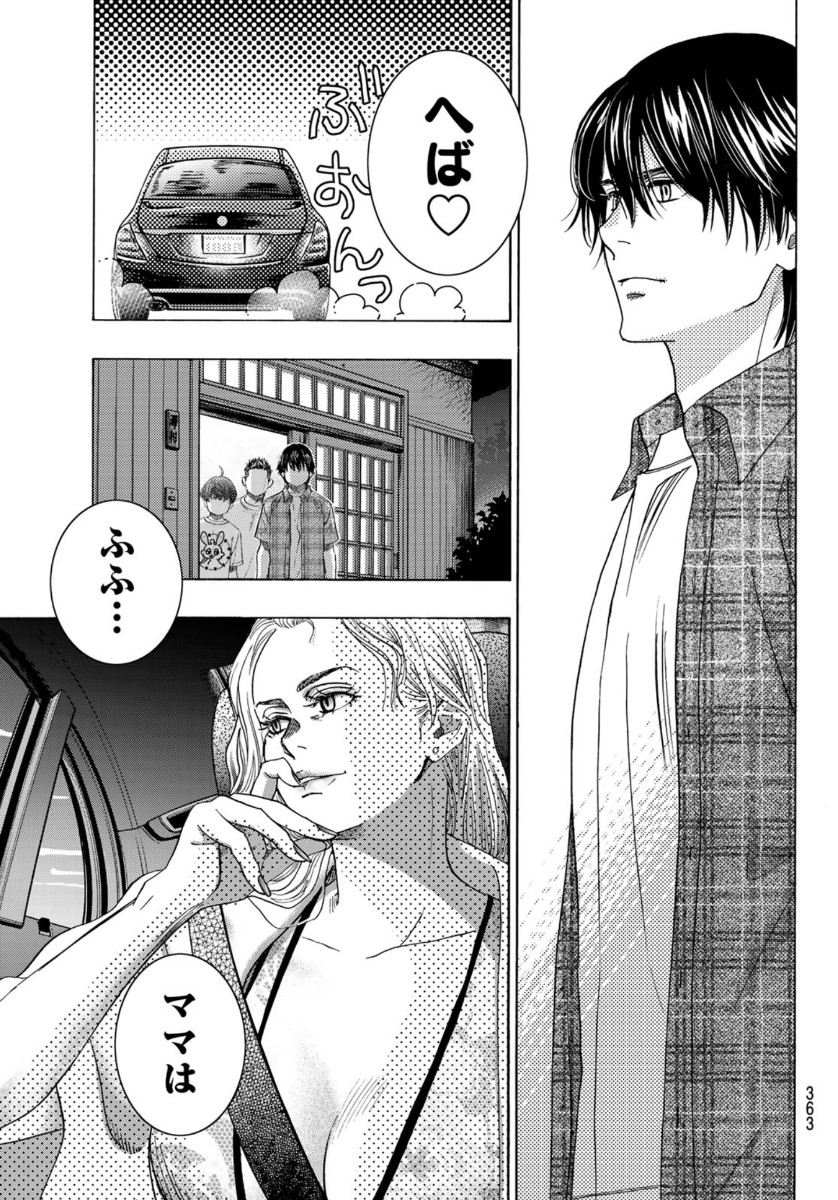Mashiro no Oto Chapter 102 39ページ