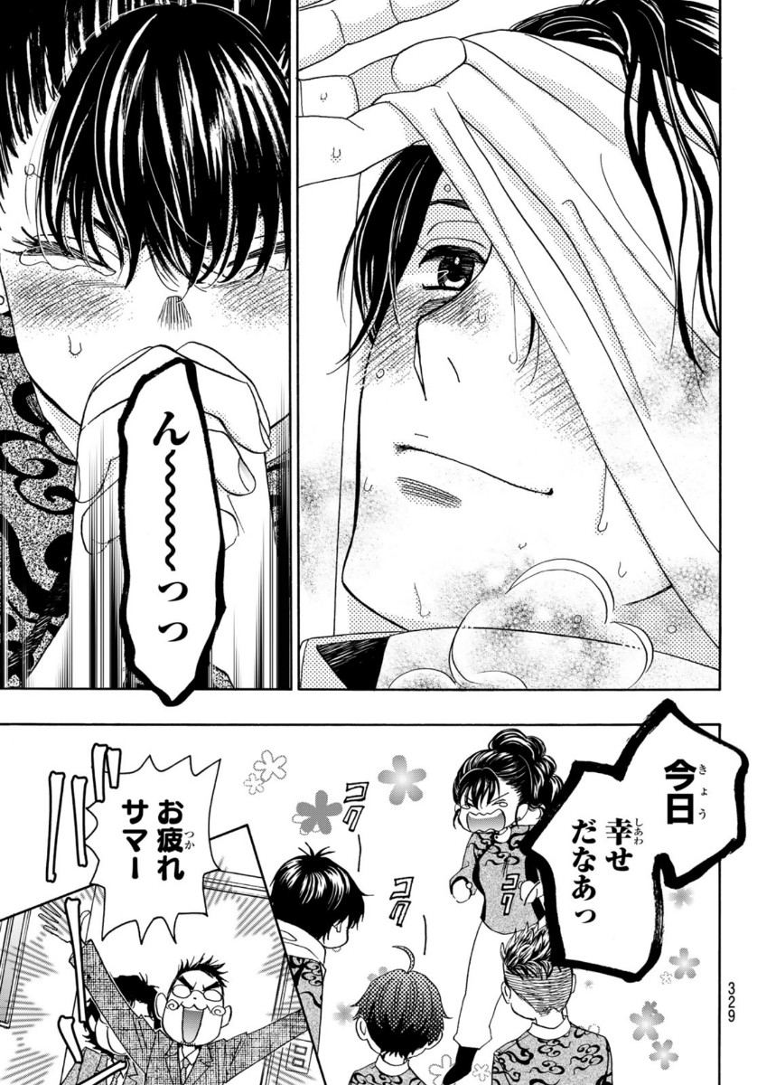Mashiro no Oto Chapter 102 5ページ