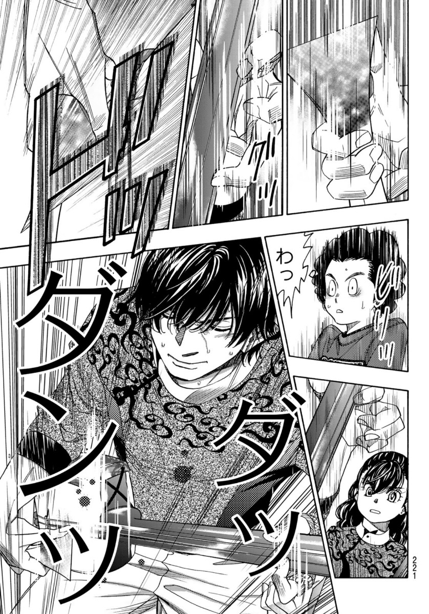 Mashiro no Oto Chapter 103 21ページ