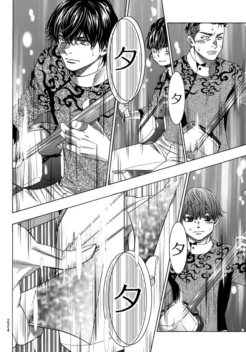Mashiro no Oto Chapter 103 24ページ