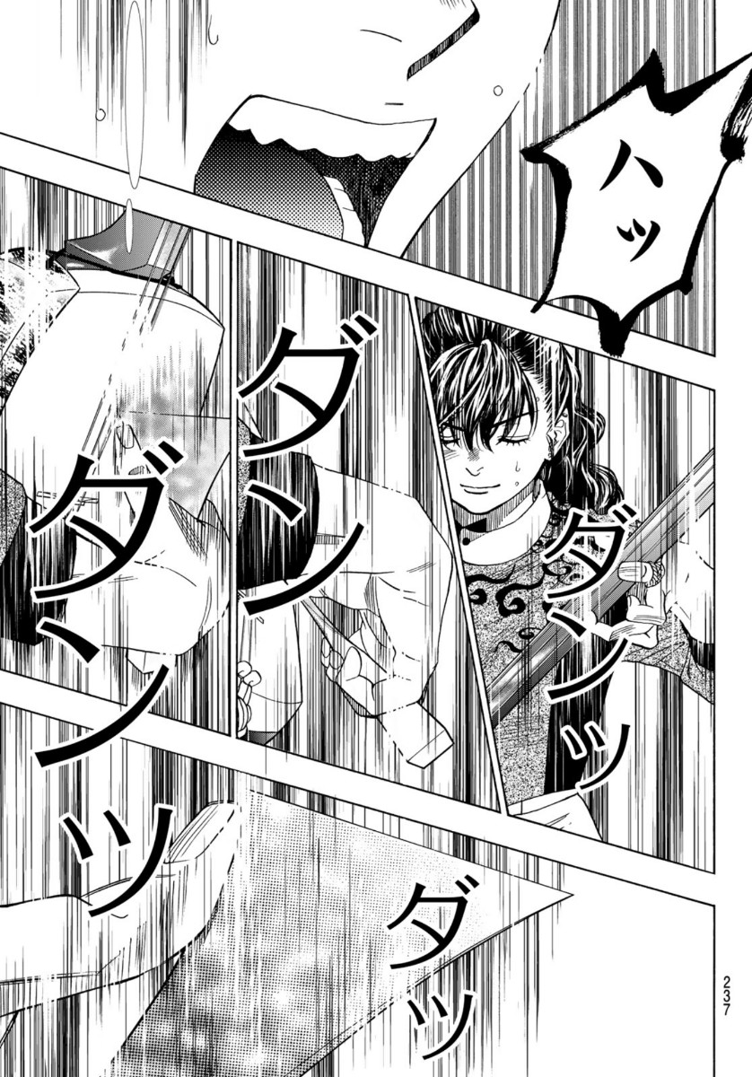 Mashiro no Oto Chapter 103 37ページ