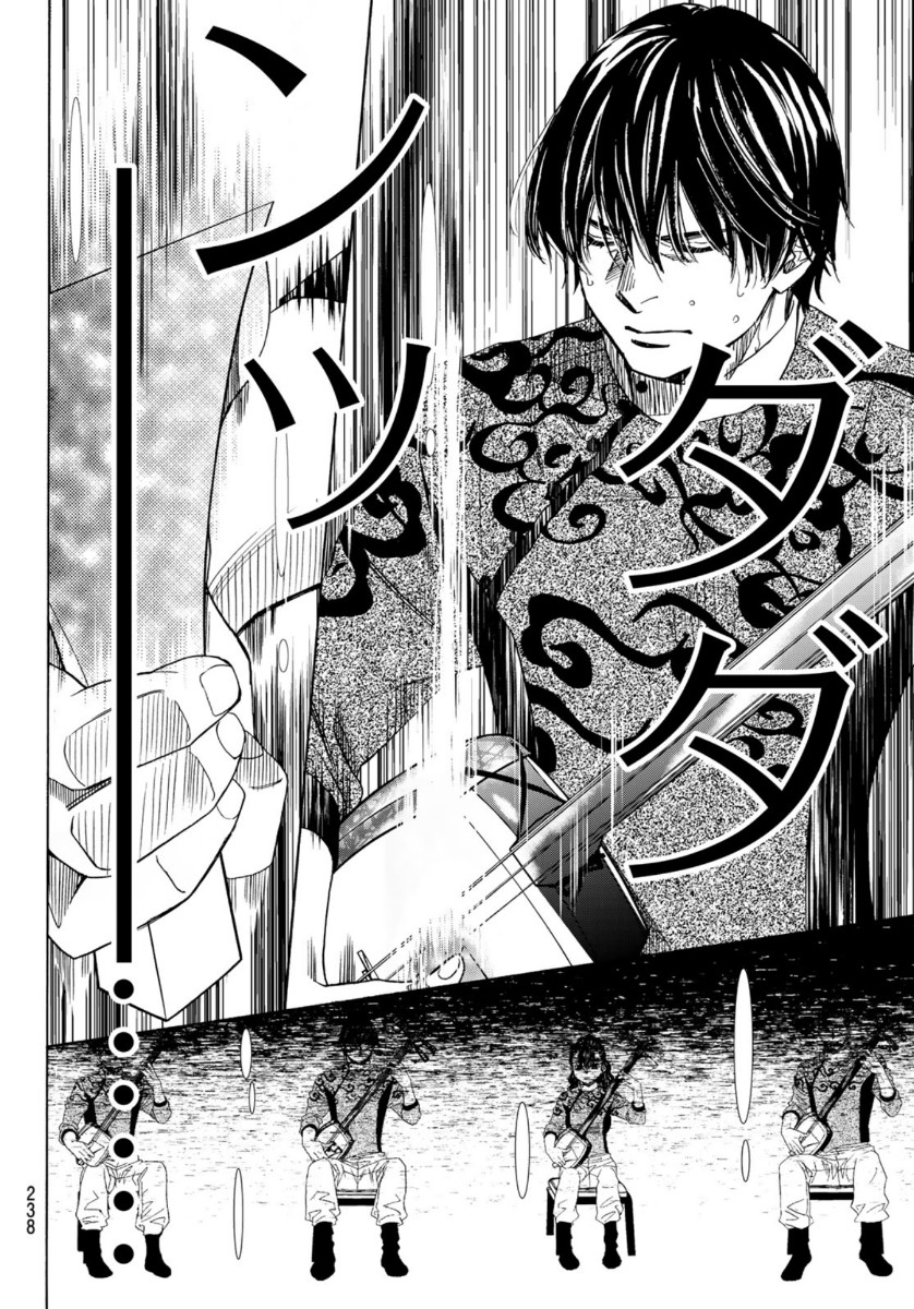 Mashiro no Oto Chapter 103 38ページ