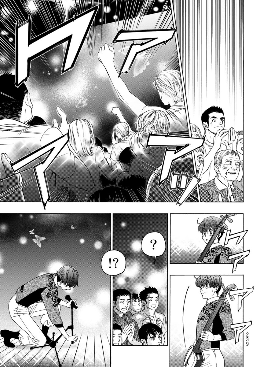 Mashiro no Oto Chapter 103 39ページ
