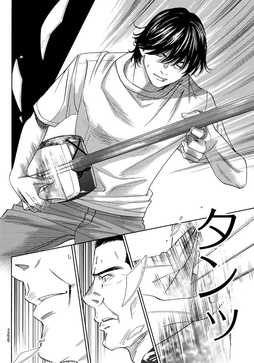 Mashiro no Oto Chapter 104 32ページ