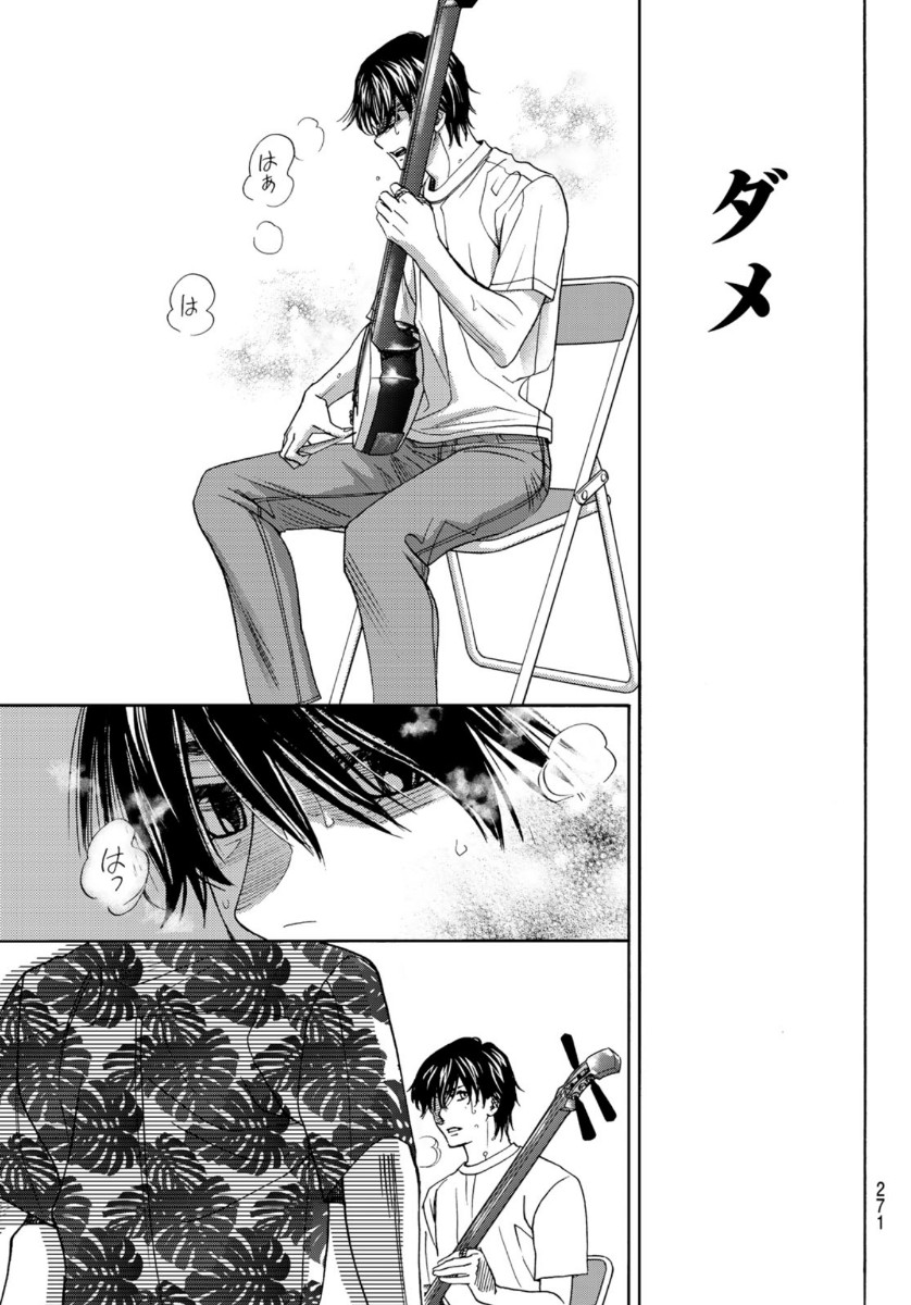 Mashiro no Oto Chapter 104 37ページ