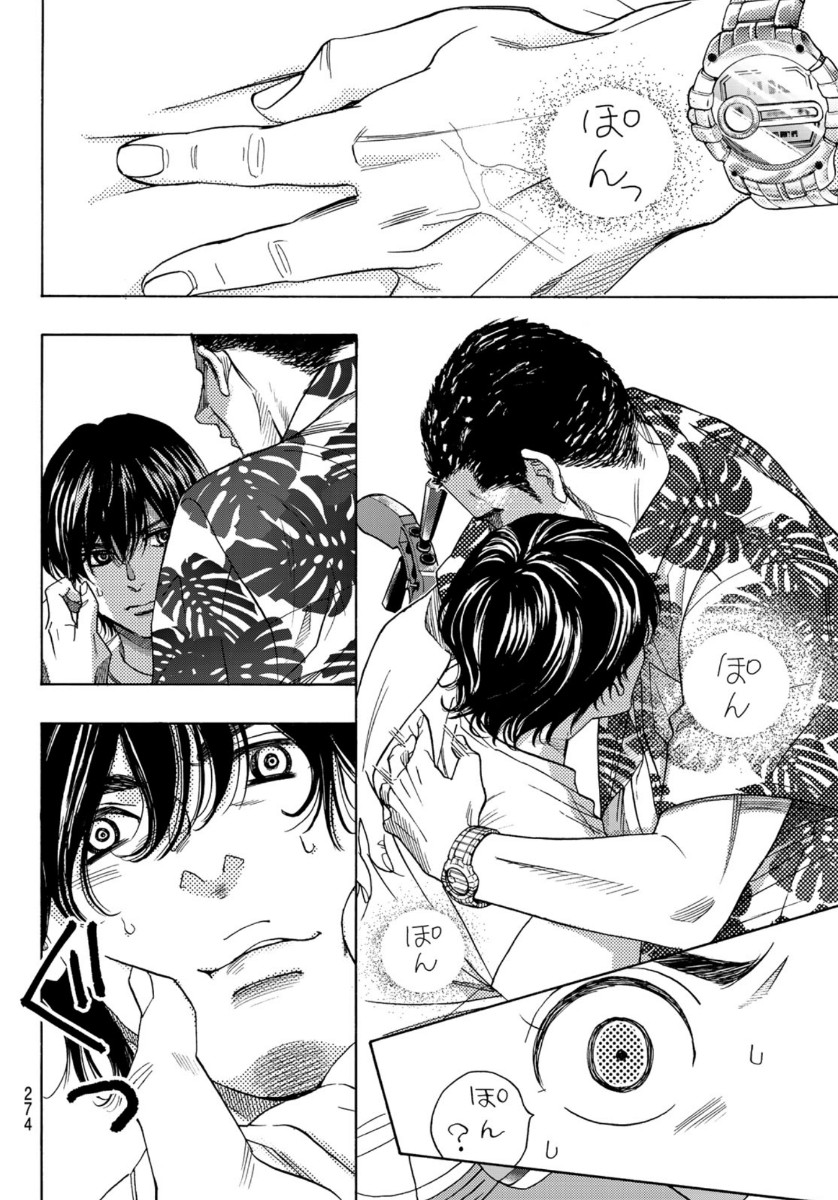 Mashiro no Oto Chapter 104 40ページ