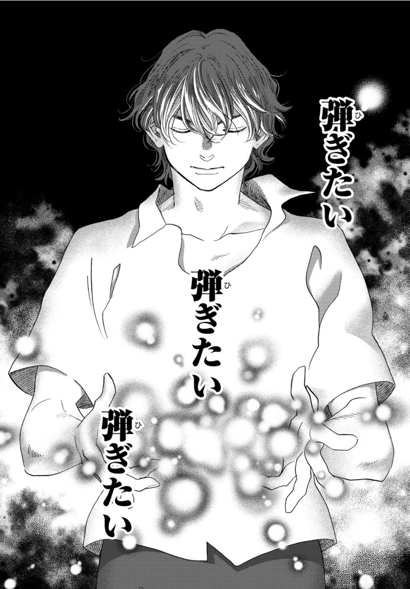 Mashiro no Oto Chapter 105 32ページ