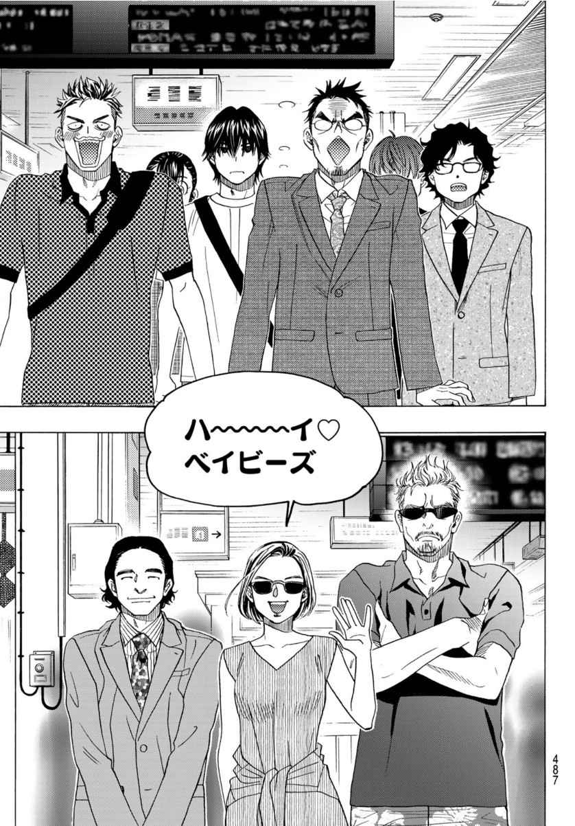 Mashiro no Oto Chapter 105 35ページ