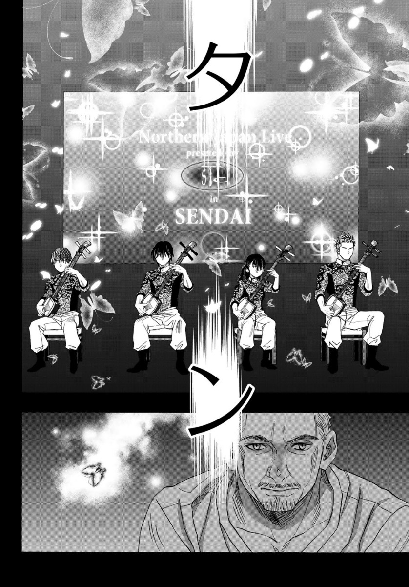 Mashiro no Oto Chapter 106 14ページ