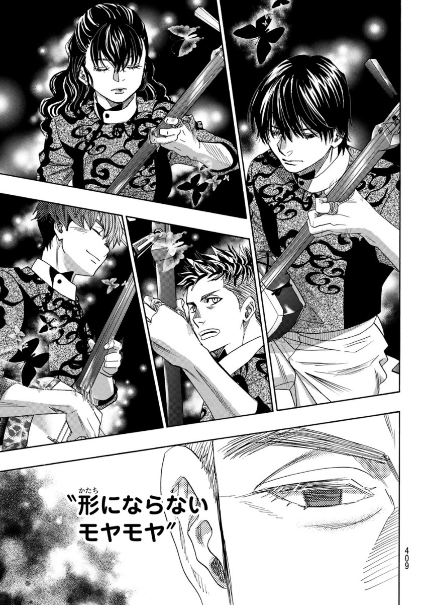 Mashiro no Oto Chapter 106 15ページ
