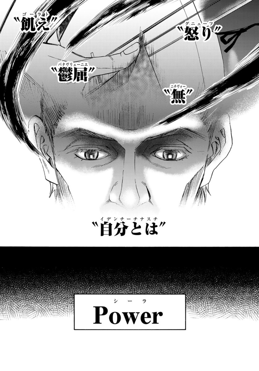 Mashiro no Oto Chapter 106 26ページ