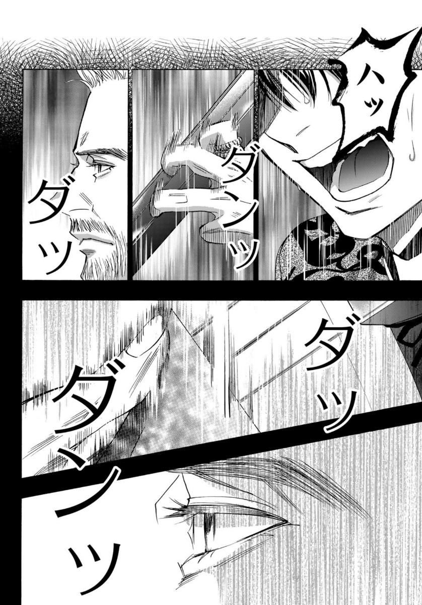 Mashiro no Oto Chapter 106 32ページ
