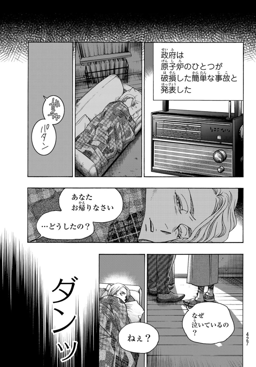 Mashiro no Oto Chapter 106 33ページ