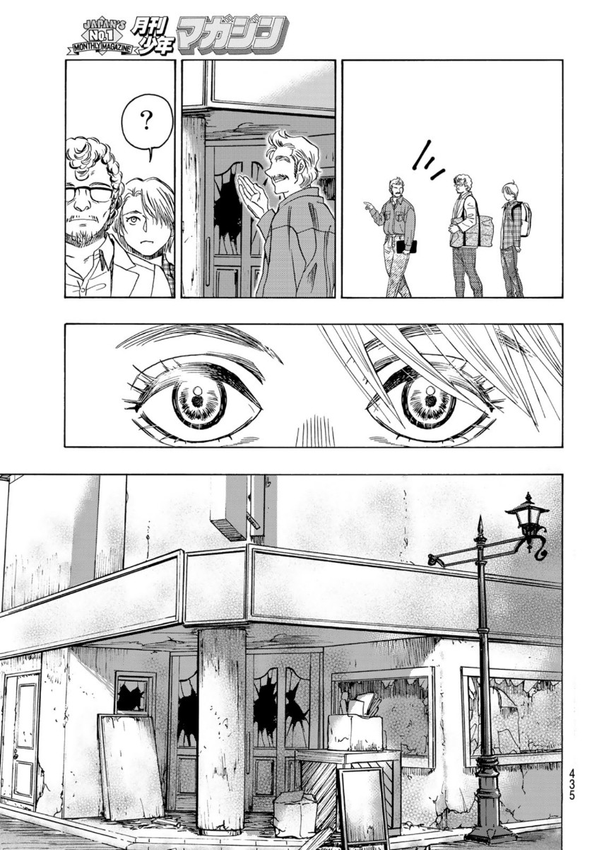 Mashiro no Oto Chapter 106 41ページ