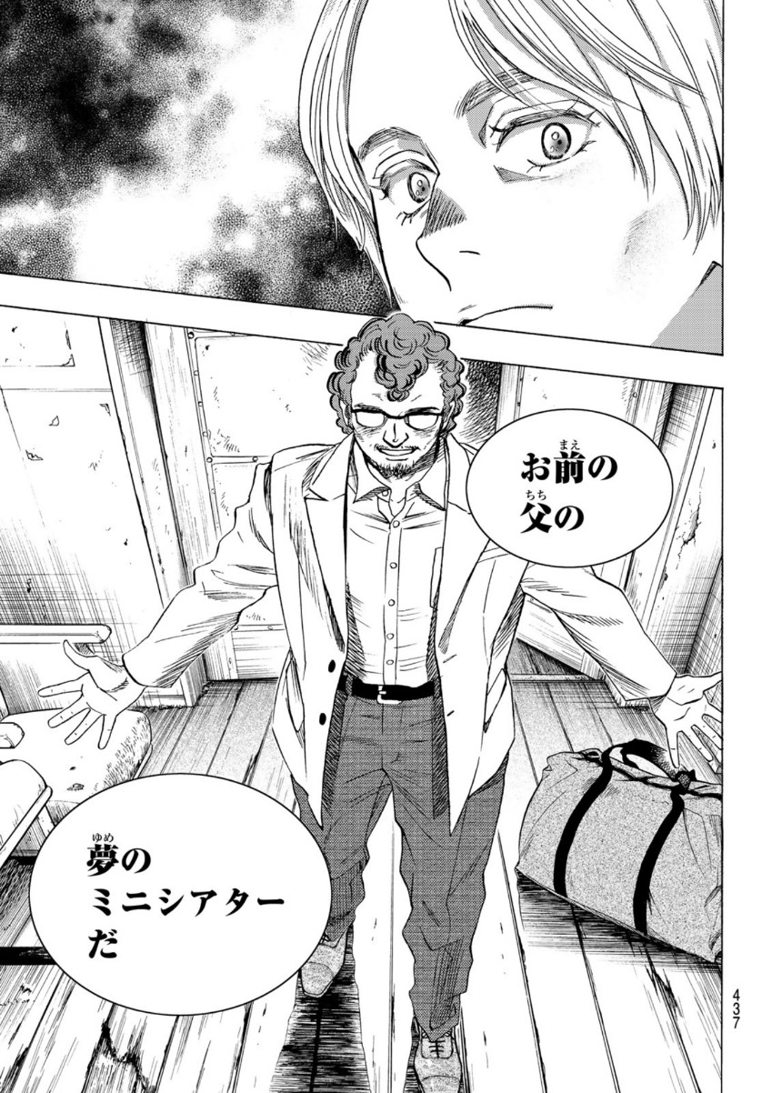 Mashiro no Oto Chapter 106 43ページ
