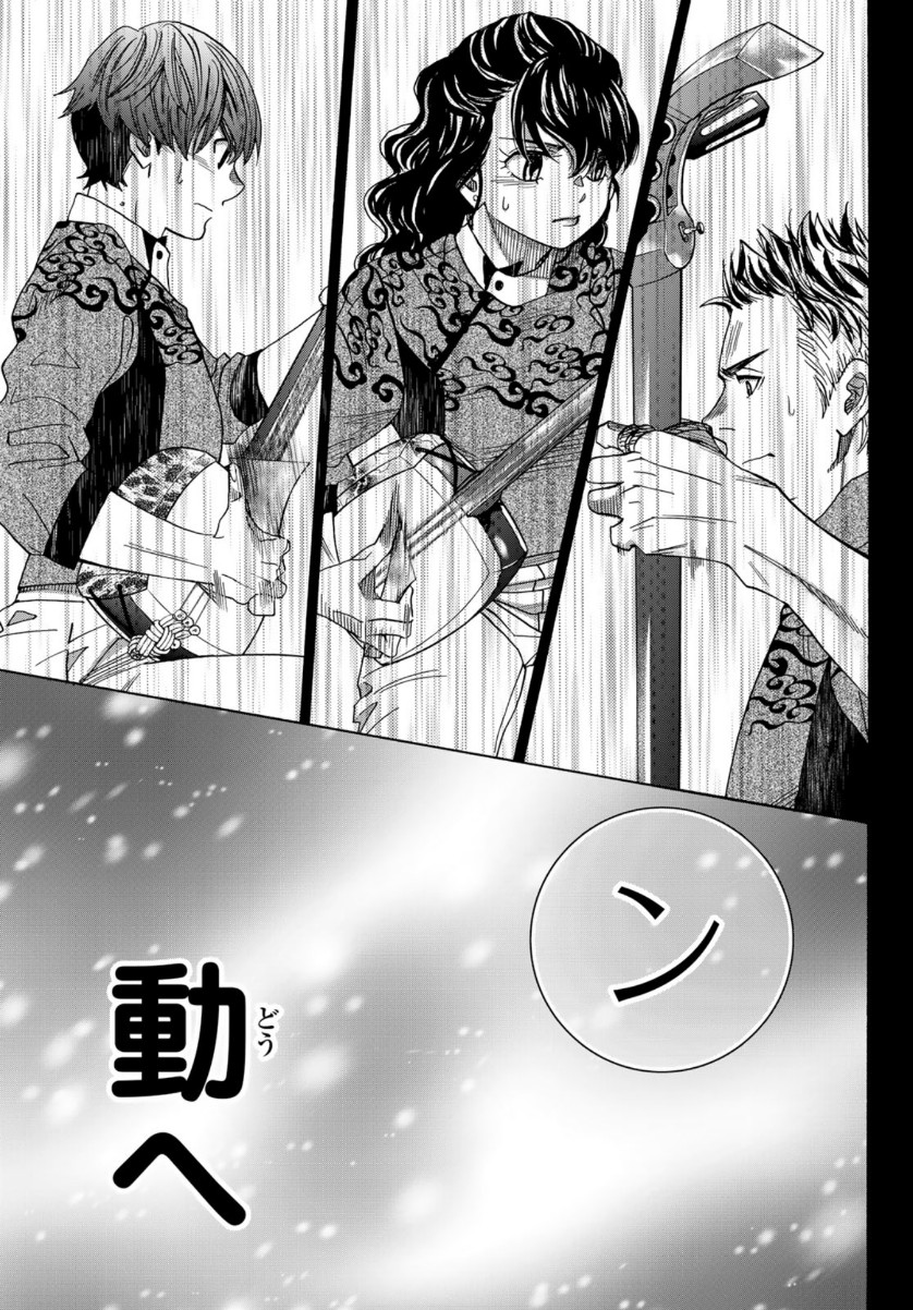 Mashiro no Oto Chapter 107 23ページ