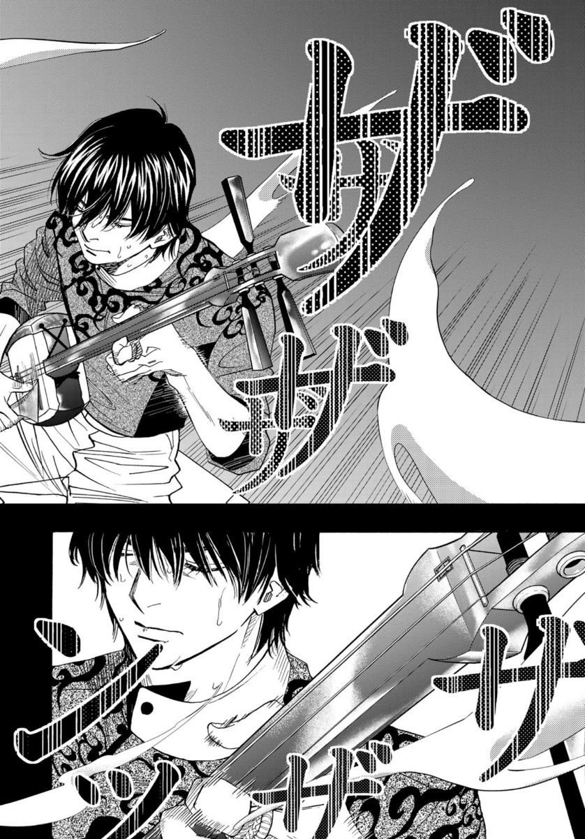 Mashiro no Oto Chapter 107 24ページ