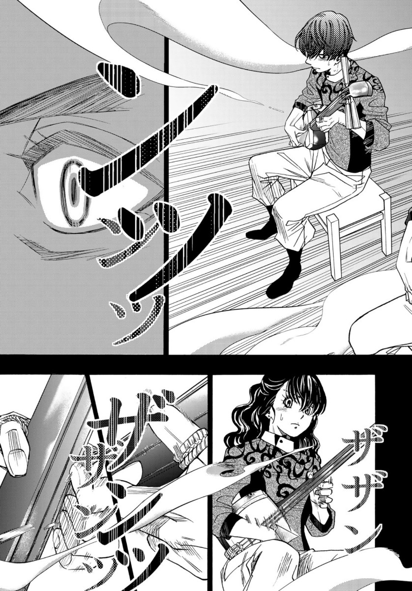 Mashiro no Oto Chapter 107 25ページ