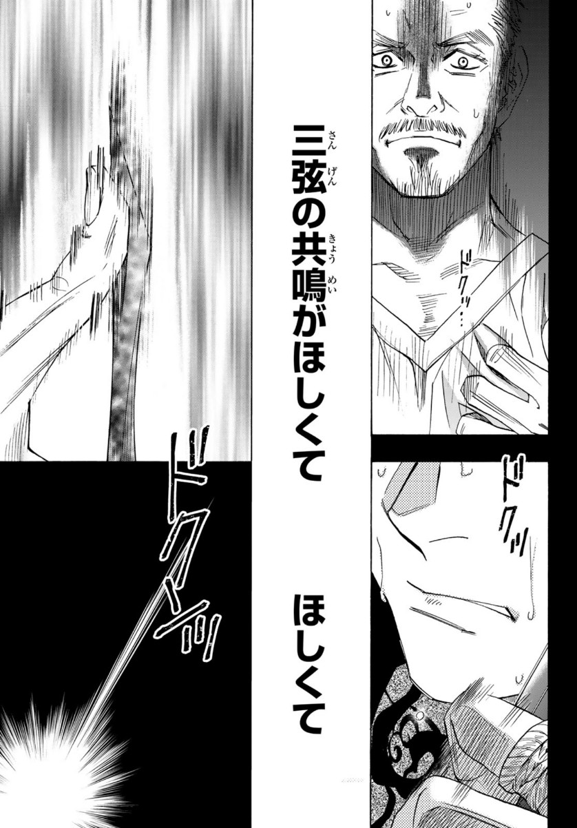 Mashiro no Oto Chapter 107 29ページ