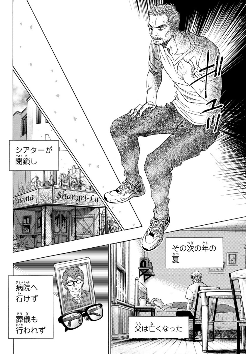Mashiro no Oto Chapter 107 30ページ