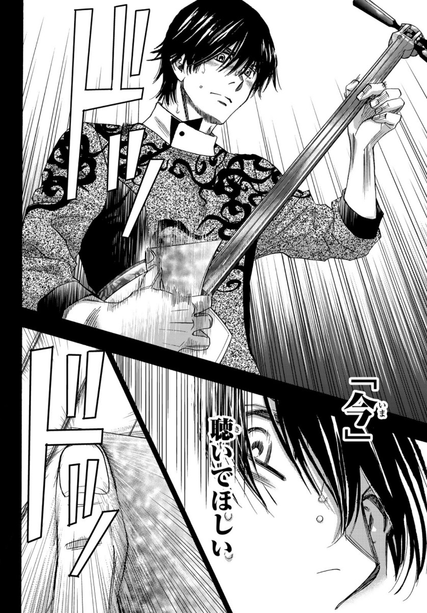 Mashiro no Oto Chapter 107 34ページ