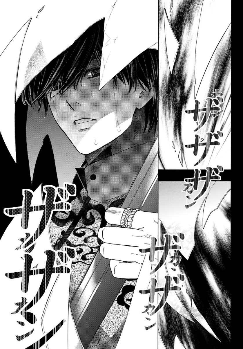 Mashiro no Oto Chapter 107 41ページ