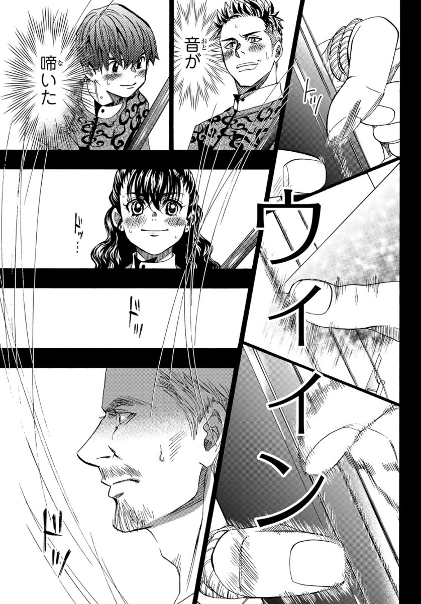 Mashiro no Oto Chapter 107 7ページ